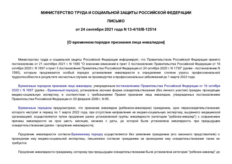  13-4/10/-12514      