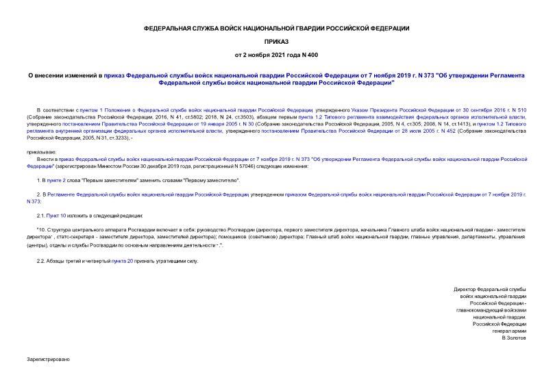  400              7  2019 . N 373 