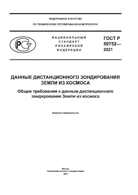   59752-2021      .         