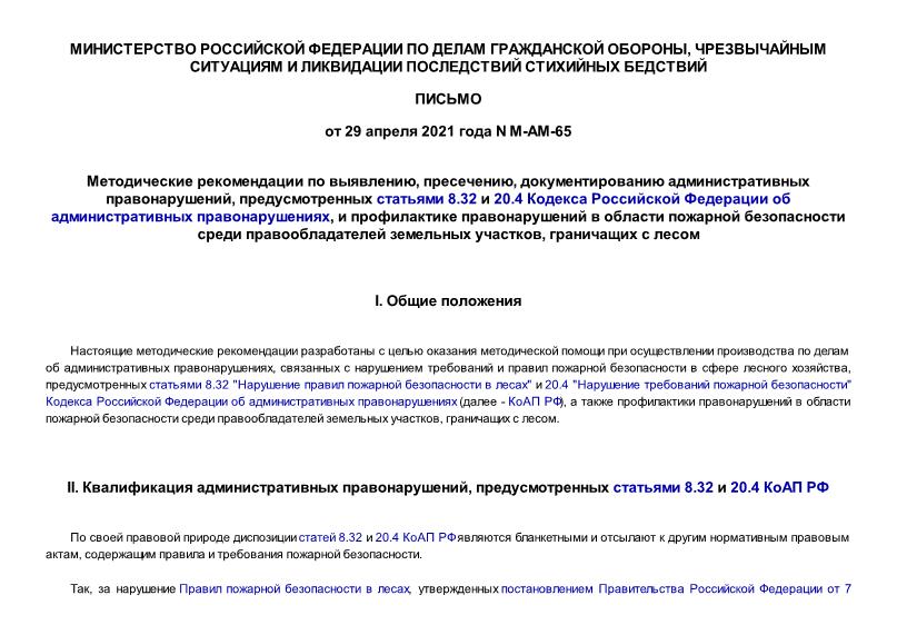  --65    , ,   ,   8.32  20.4      ,           ,   