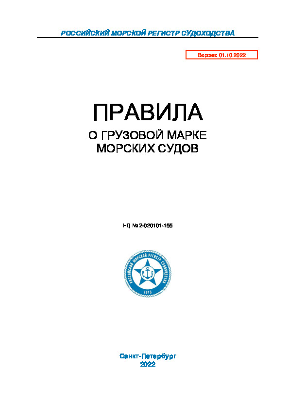  2-020101-155       ( 2022 )