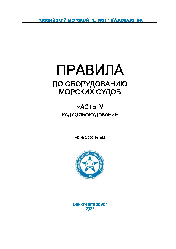  2-020101-153     .  IV.  ( 2022 )