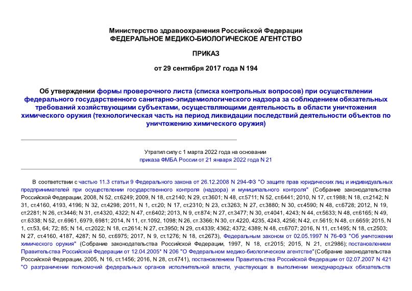  194      (  )     -       ,        (           )