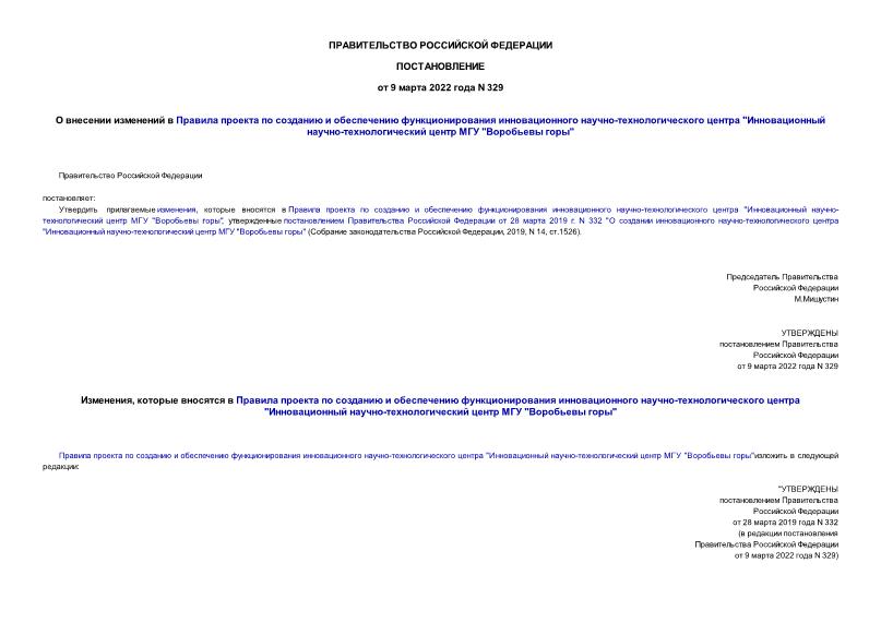 Положение о научно-инновационном центре Института права — Правовая база УУНиТ