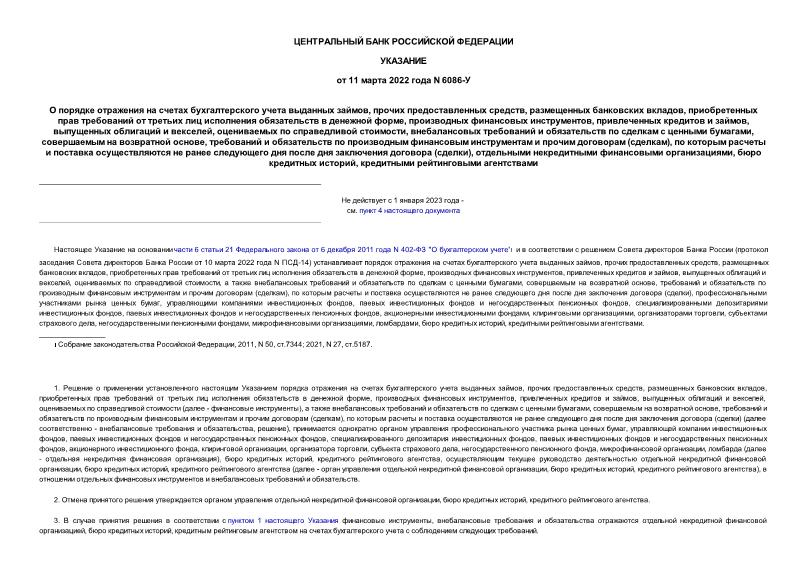  6086-         ,   ,   ,           ,   ,    ,    ,    ,         ,    ,           (),               (),    ,   ,   