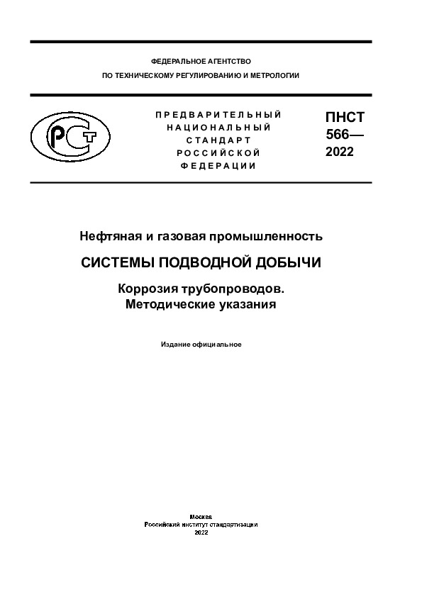  566-2022    .   .  .  