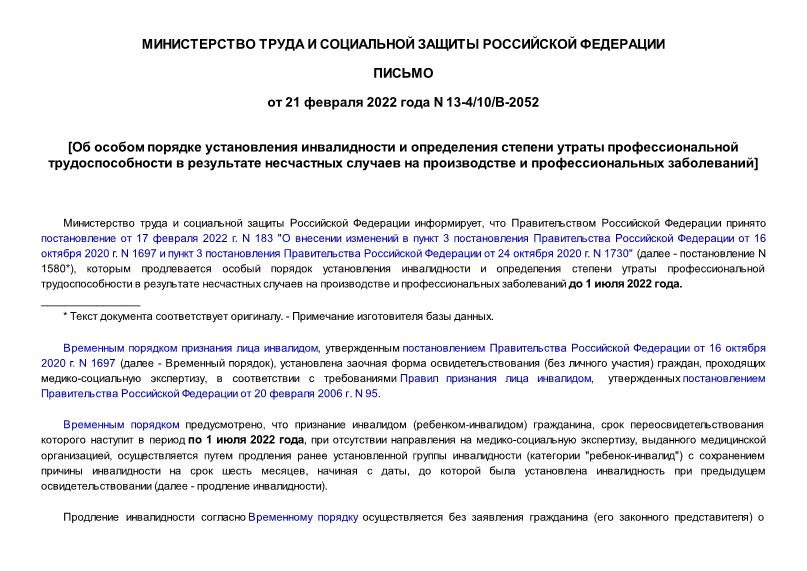  13-4/10/-2052                    