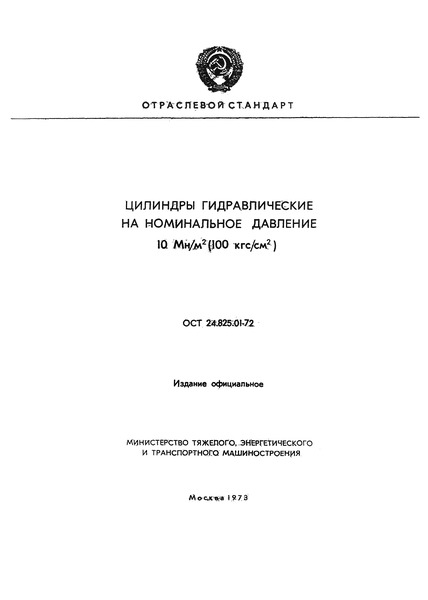 24.825.01-72      10 /2 (100 /.)