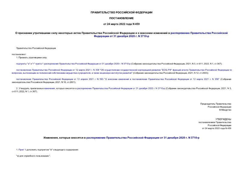  459                    31  2020 . N 3710-
