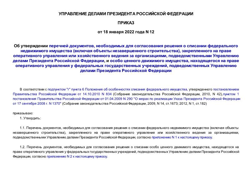  12    ,          (   ),          ,      ,     ,         ,      