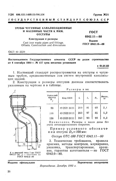  6942.11-80        . .   