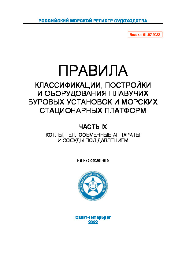  2-020201-019  ,          .  IX. ,       ( 2022 )