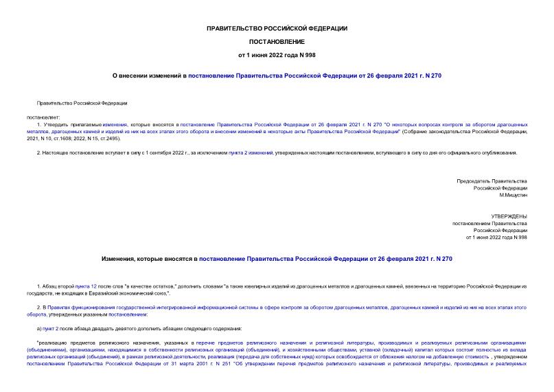  998          26  2021 . N 270