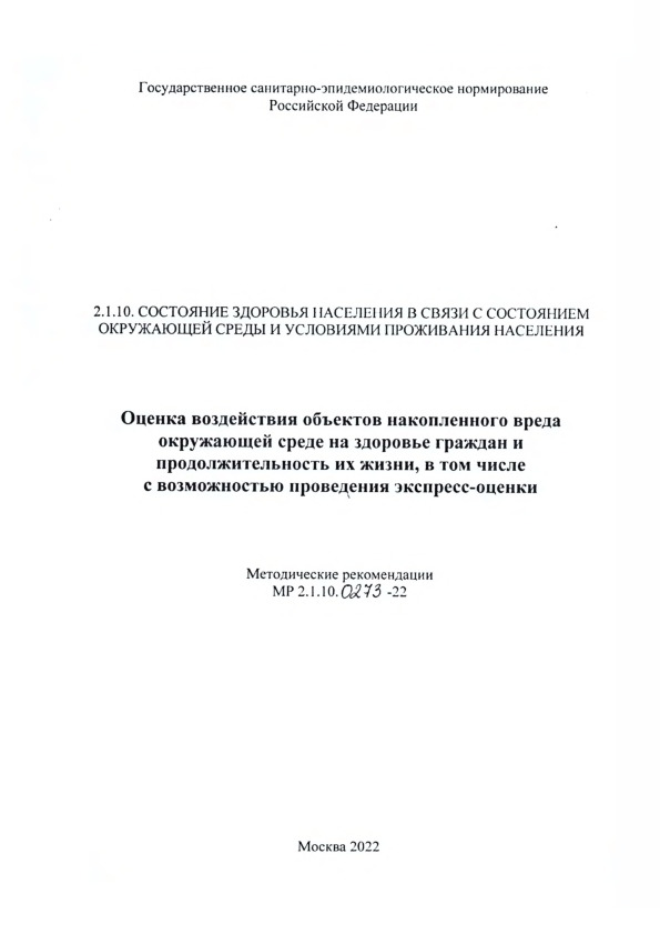  2.1.10.0273-22              ,       -