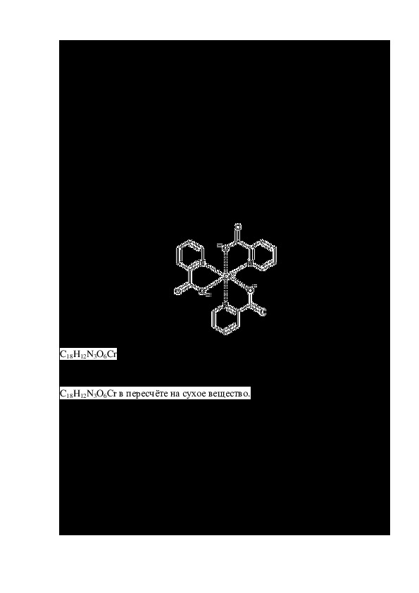 Фармакопейная статья ФС.2.2.0037.22 Хрома(III) пиколинат