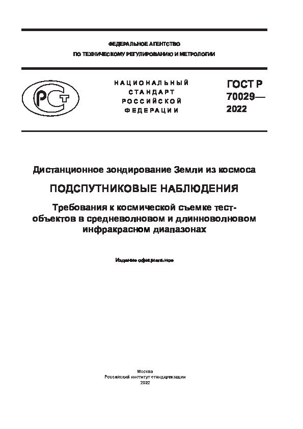   70029-2022     .  .     -      