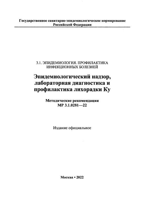  3.1.0281-22  ,      