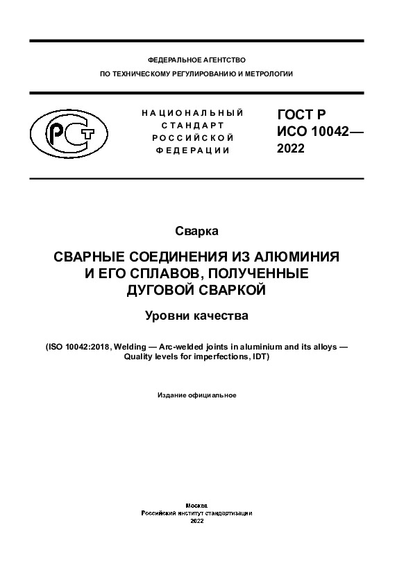   10042-2022 .       ,   .  
