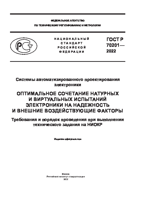   70201-2022    .             .          
