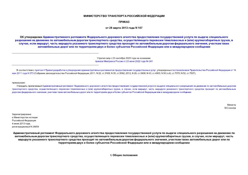  107                     ,     ()  ,  ,  ,           ,                 