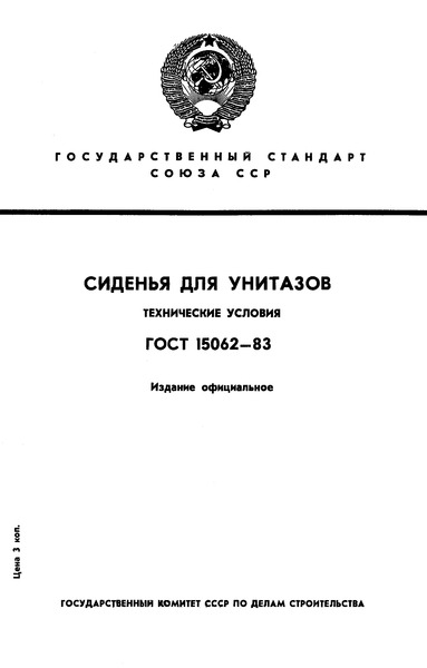  15062-83   .  