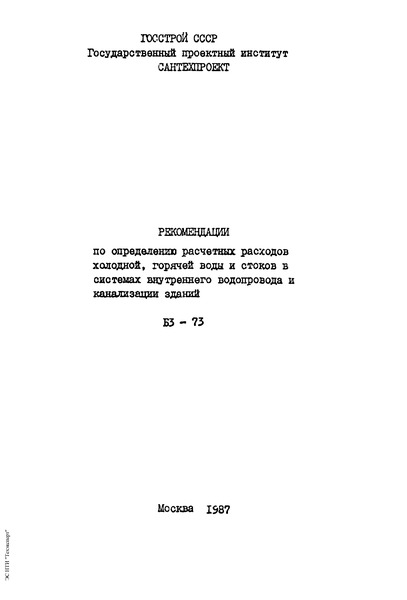  3-73      ,           