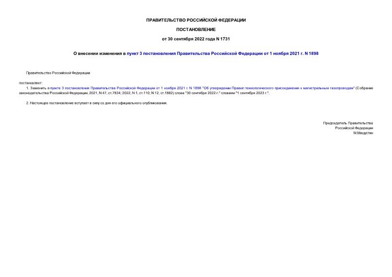  1731      3      1  2021 . N 1898