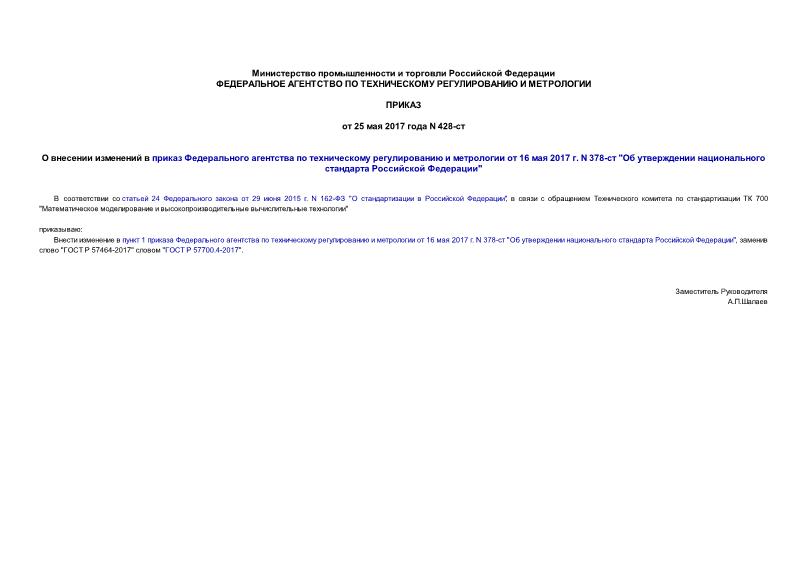  428-              16  2017 . N 378- 