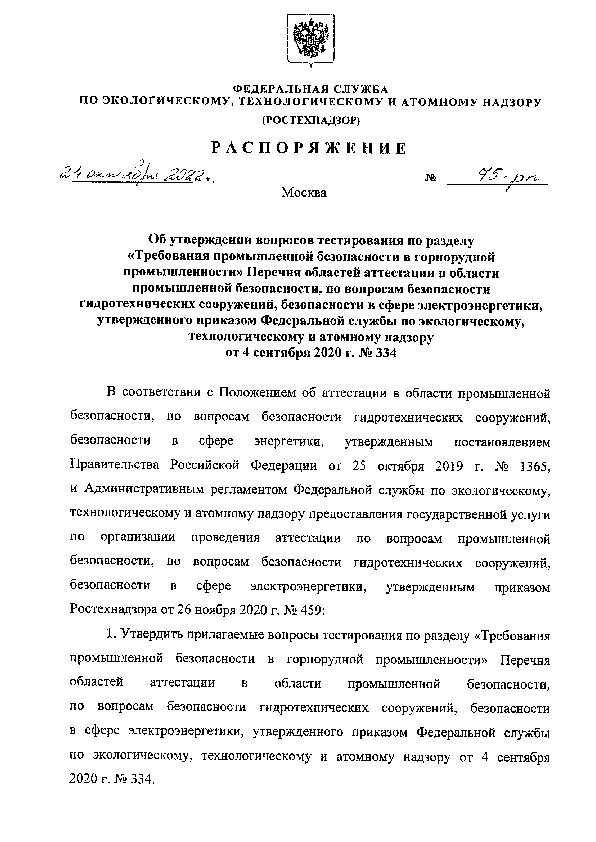  75-       