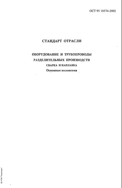  95 10574-2002     .   .  