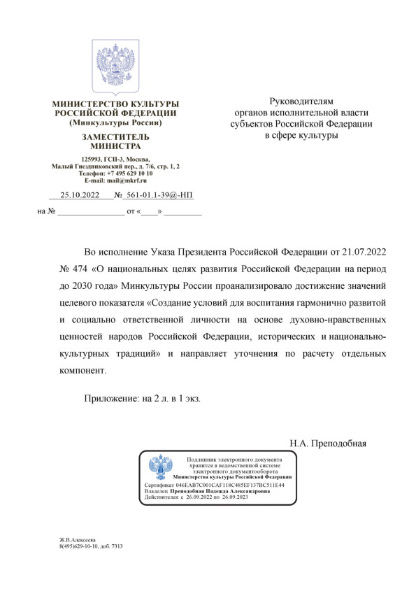  561-01.1-39@-         