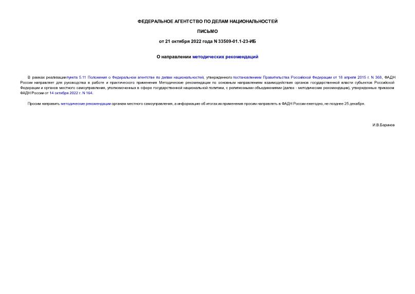  33509-01.1-23-    