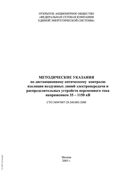  56947007-29.240.003-2008                 35-1150 