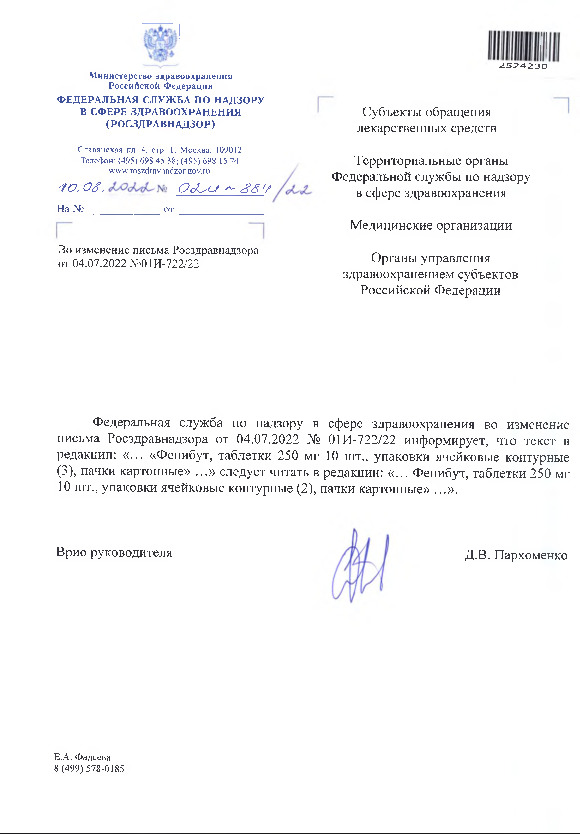  02-884/22      04.07.2022 N 01-722/22