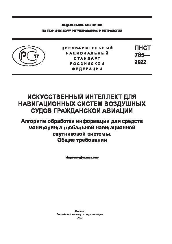  785-2022         .          .  