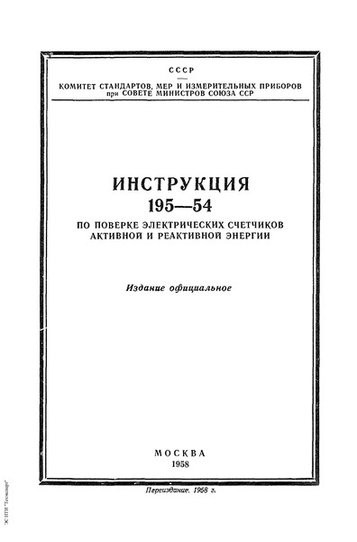  195-54         