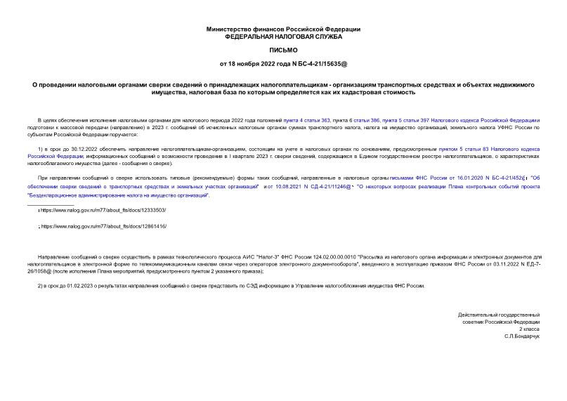  -4-21/15635@          -       ,         
