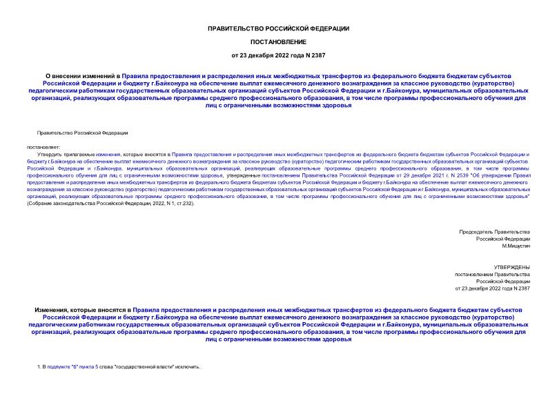  2387                     .          ()          .,   ,      ,            
