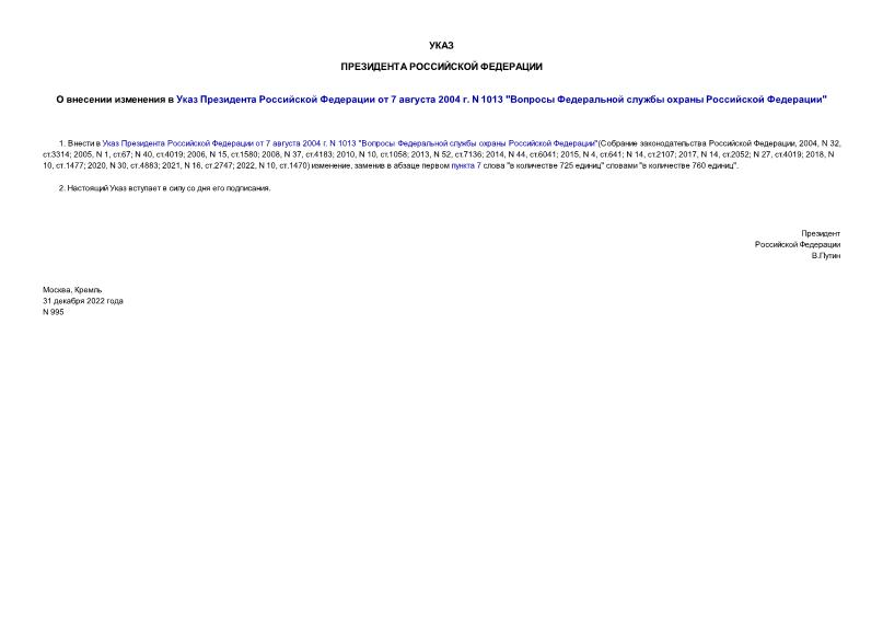  995          7  2004 . N 1013 