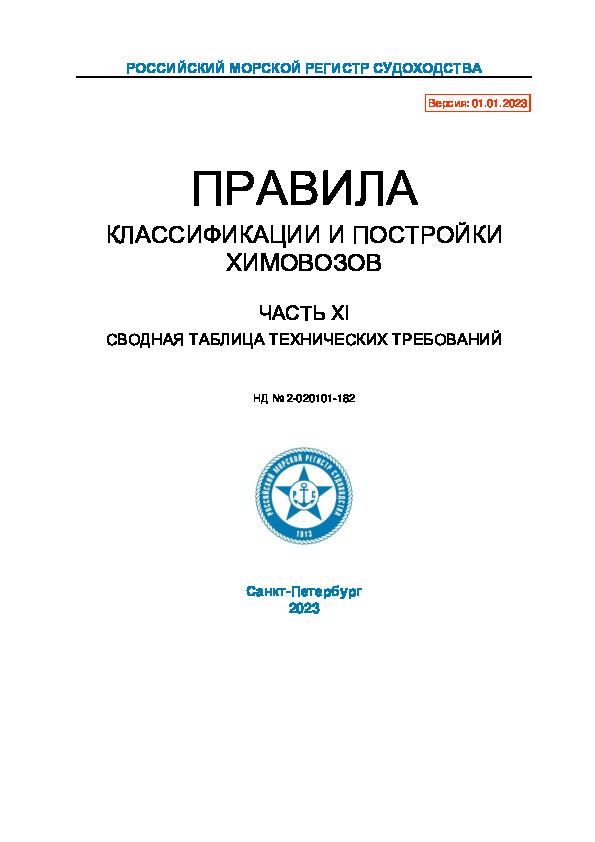  2-020101-182     .  XI.     ( 2023 )