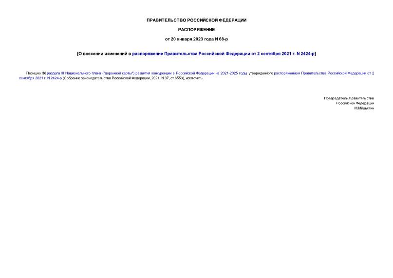  68-          2  2021 . N 2424-