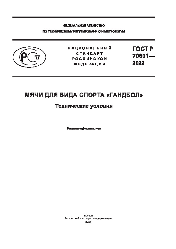   70601-2022     