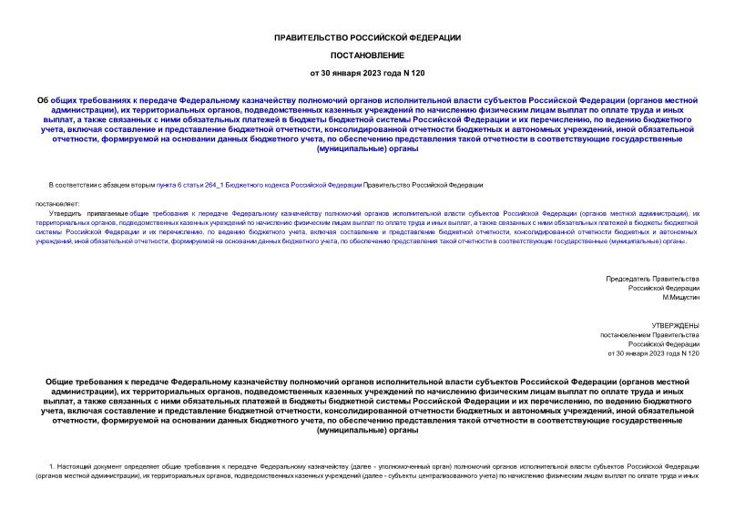  120               (  ),   ,              ,                ,    ,      ,      ,   ,      ,         () 