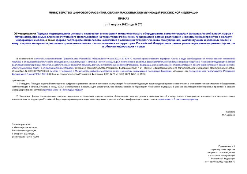  570          ,      ,   ,                  ,          ,      ,   ,                  