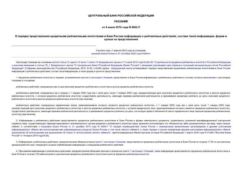  4062-             ,   ,     