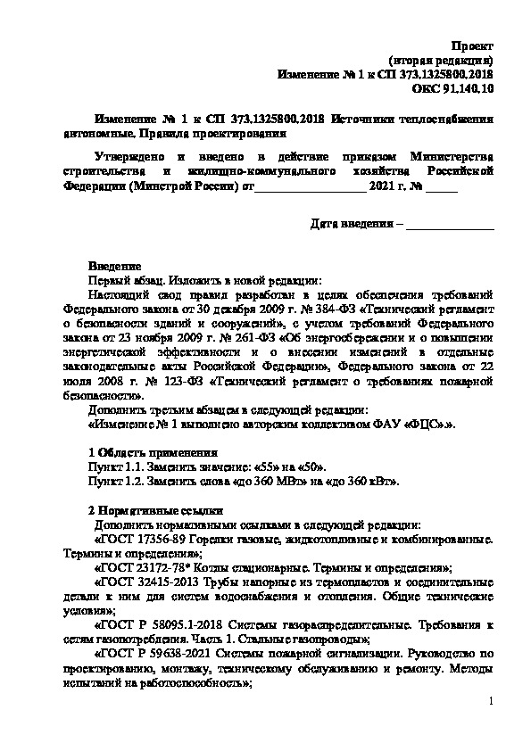      N 1   373.1325800.2018   .  