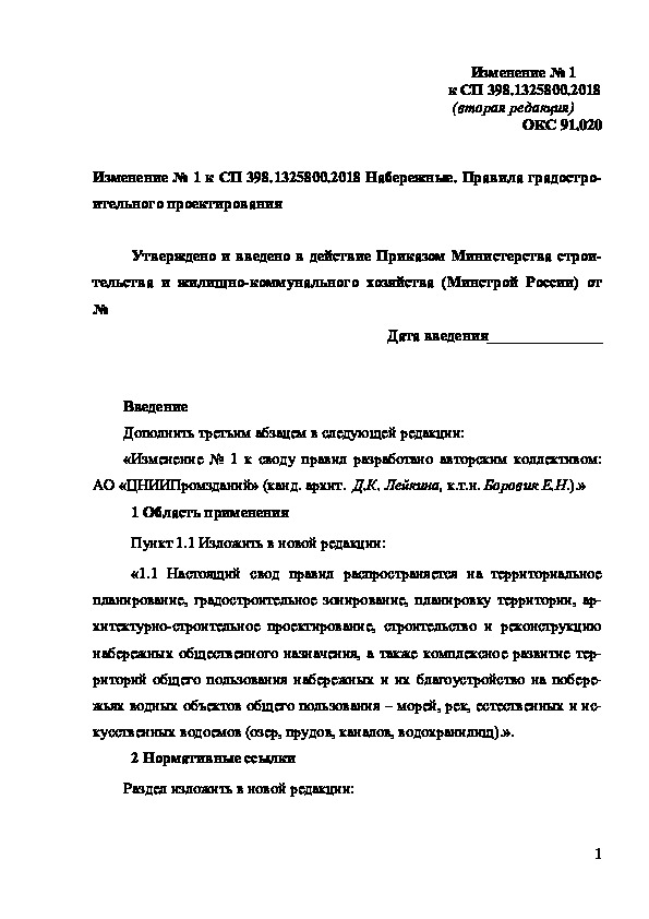       N 1  398.1325800.2018 .   