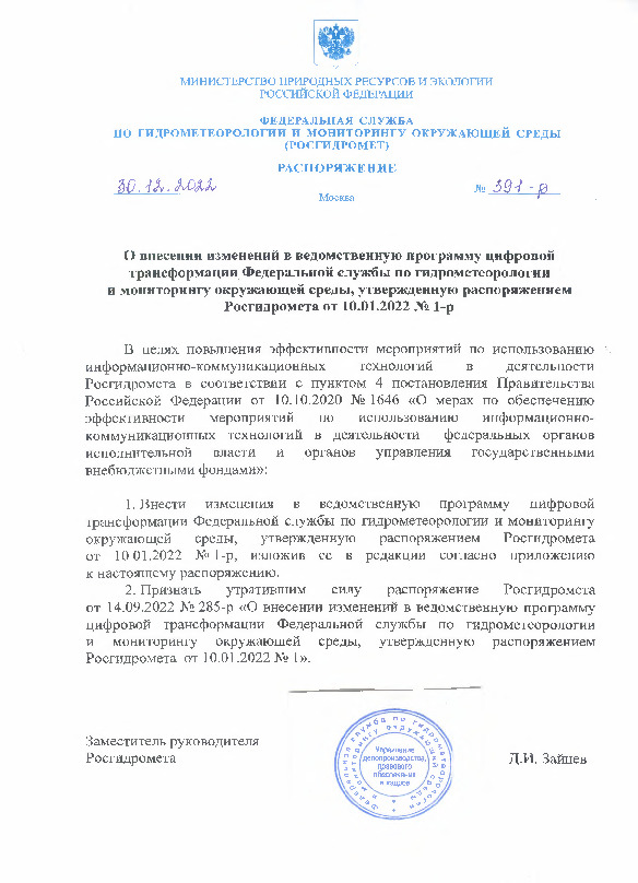  391-                ,     10.01.2022 N 1-