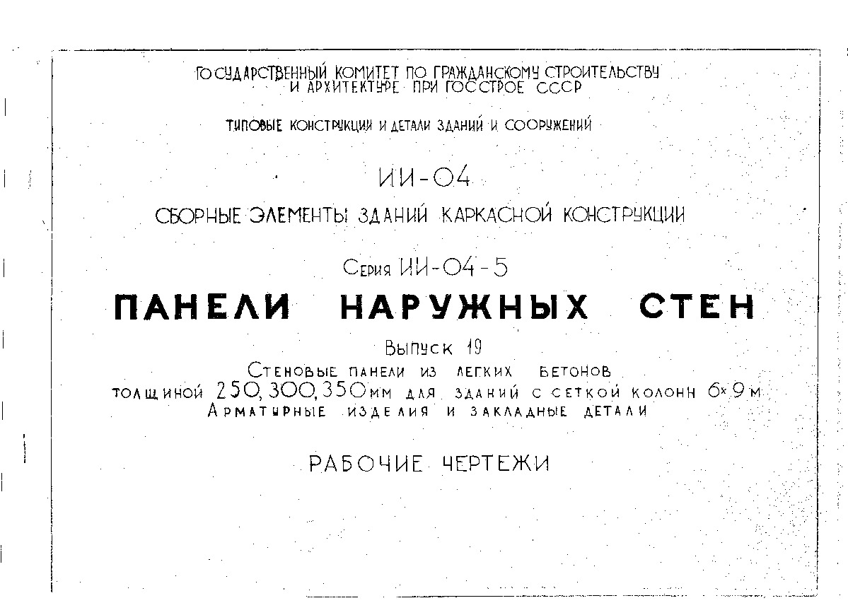  -04-5     .   .  19       250, 300  350       69 .     .  