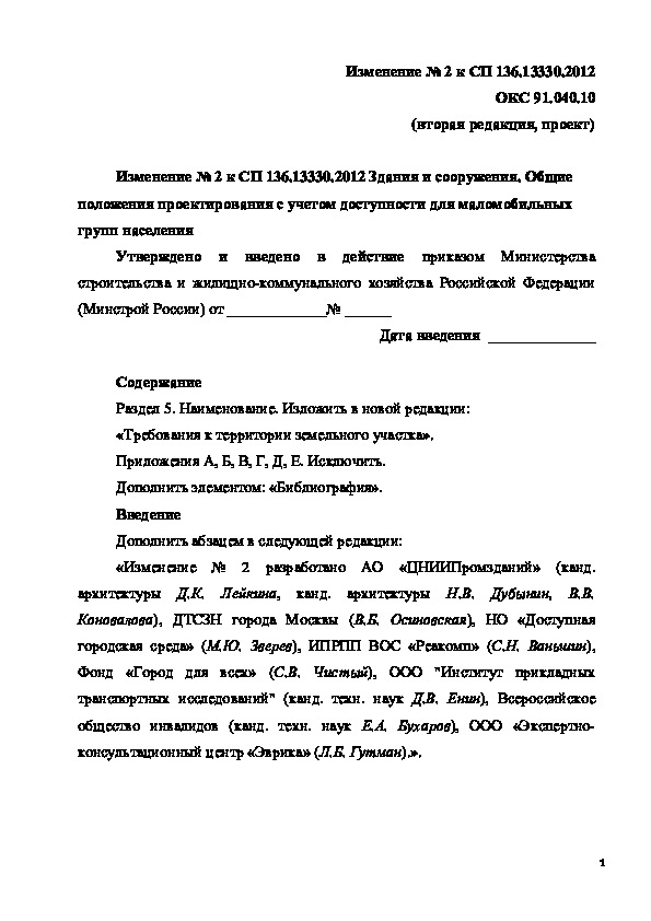       N 2   136.13330.2012   .        